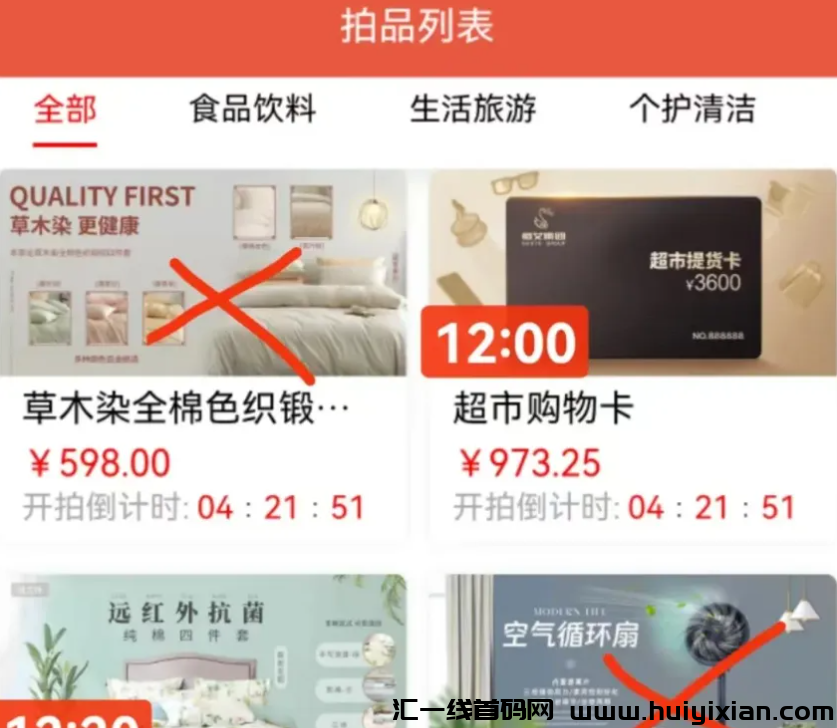 图片[8]-【注意】5月初**整理几十个崩盘跑路和即将要出事的项目！-汇一线首码网