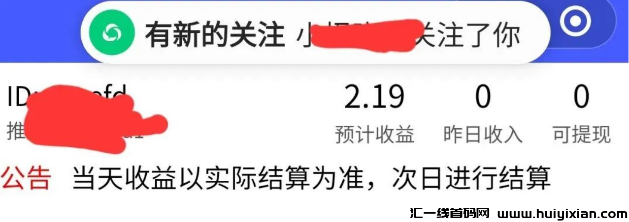 图片[2]-斗音0撸项目！无数看广告薅羊毛，撸收溢咯！-汇一线首码网