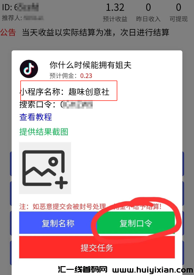 图片[4]-斗音0撸项目！无数看广告薅羊毛，撸收溢咯！-汇一线首码网