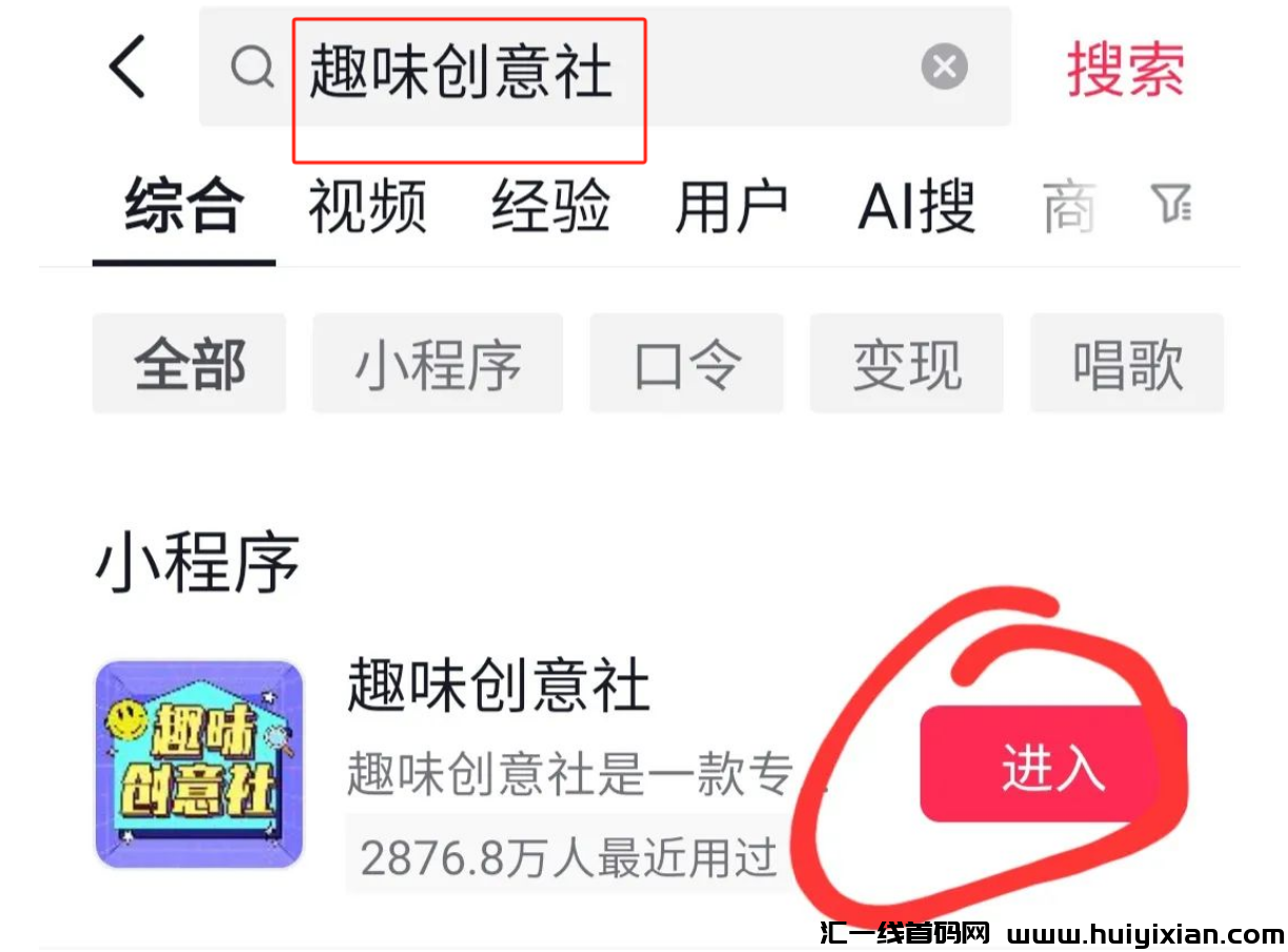 图片[5]-斗音0撸项目！无数看广告薅羊毛，撸收溢咯！-汇一线首码网