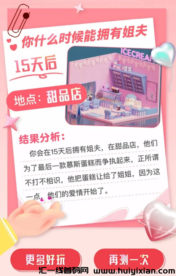 图片[7]-斗音0撸项目！无数看广告薅羊毛，撸收溢咯！-汇一线首码网