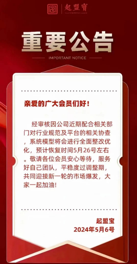 图片[4]-梦想小镇、淘爱豆、剧有引力、多米尤选、佛萨奇、十二生肖等项目**消息！-汇一线首码网