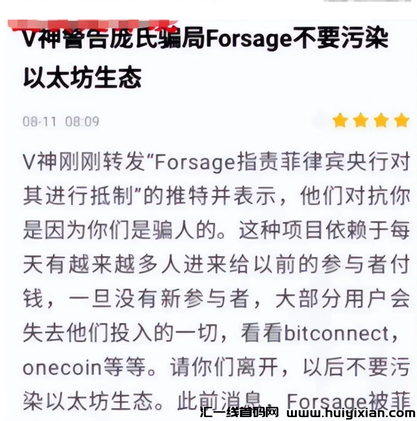 图片[8]-梦想小镇、淘爱豆、剧有引力、多米尤选、佛萨奇、十二生肖等项目**消息！-汇一线首码网