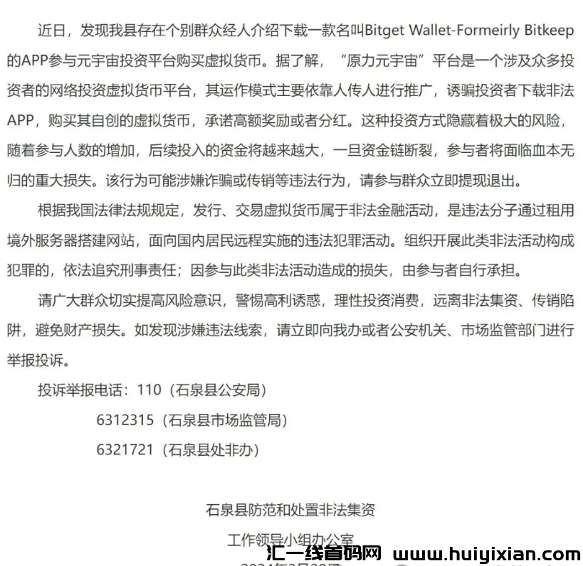 图片[11]-梦想小镇、淘爱豆、剧有引力、多米尤选、佛萨奇、十二生肖等项目**消息！-汇一线首码网