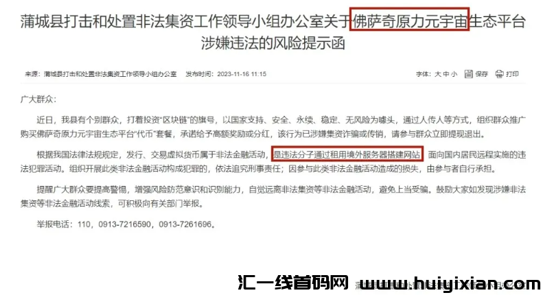 图片[12]-梦想小镇、淘爱豆、剧有引力、多米尤选、佛萨奇、十二生肖等项目**消息！-汇一线首码网