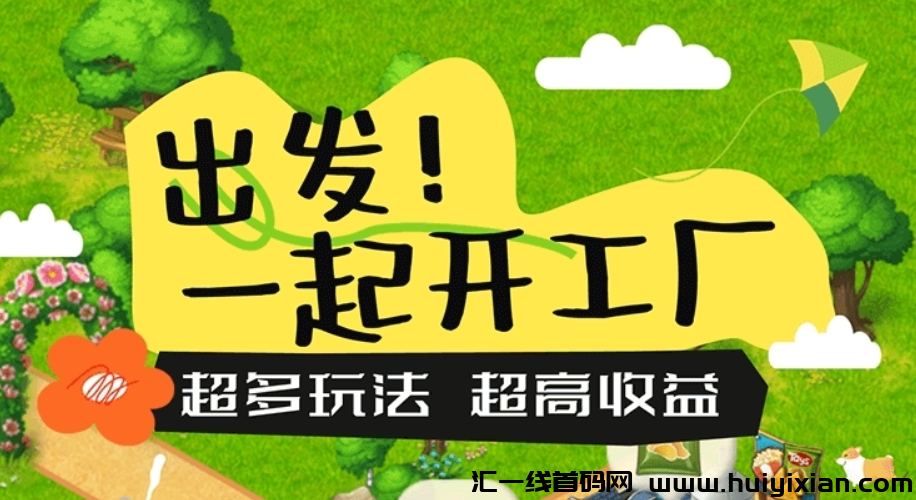 有塘小镇，2024年新巨作，纯零撸！-汇一线首码网
