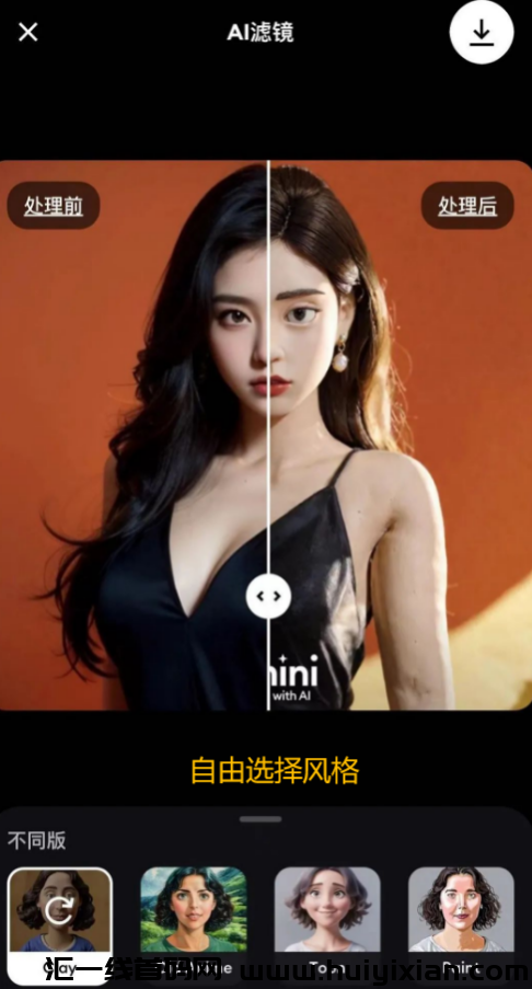 图片[6]-一単￥9.9，爆火的AI黏土滤镜，每天较少100単！-汇一线首码网