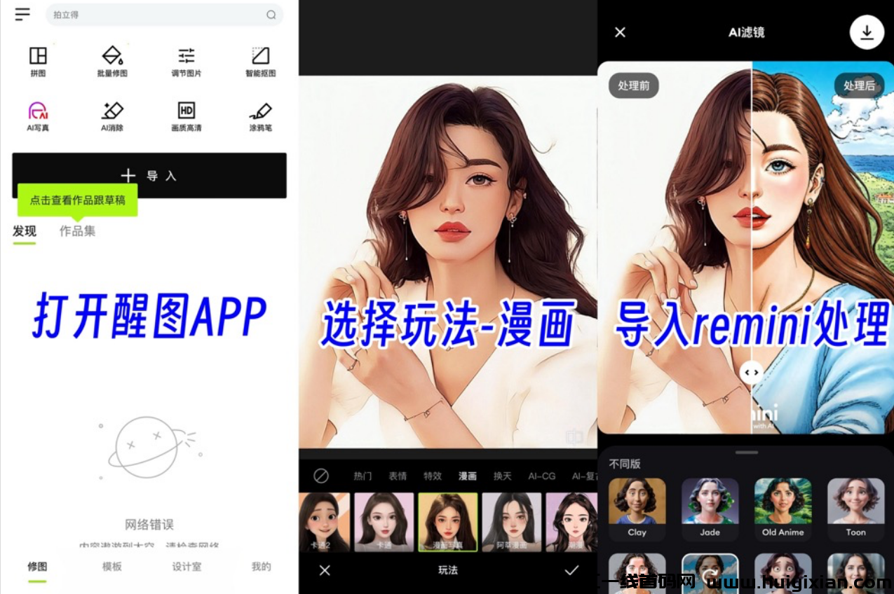 图片[7]-一単￥9.9，爆火的AI黏土滤镜，每天较少100単！-汇一线首码网