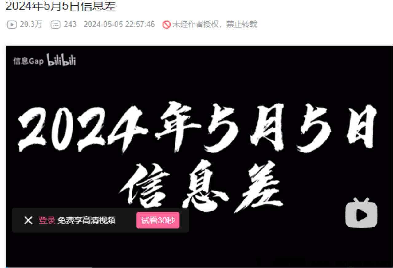 图片[2]-日收入￥1000+，靠信息差，闷声发大财！-汇一线首码网