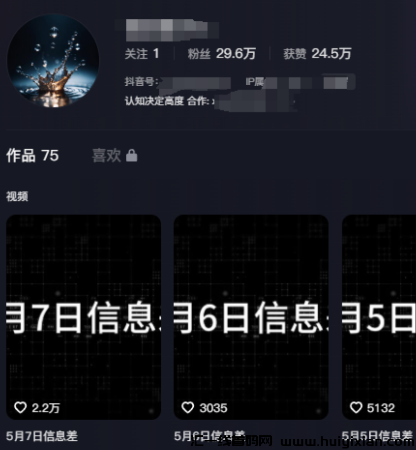 图片[4]-日收入￥1000+，靠信息差，闷声发大财！-汇一线首码网