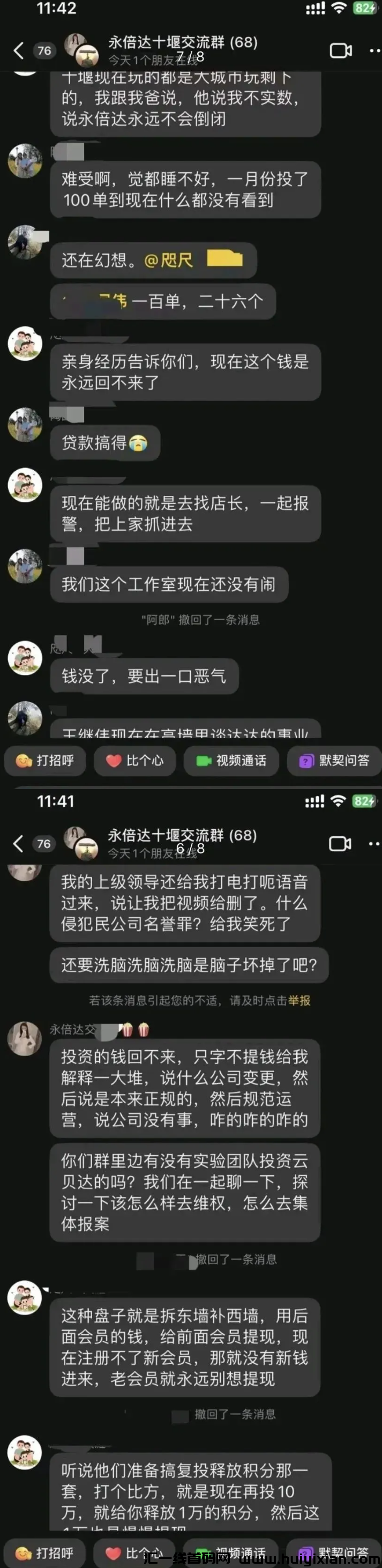 图片[2]-5月12号,星期日：**崩盘跑路和即将出事的平/台！-汇一线首码网