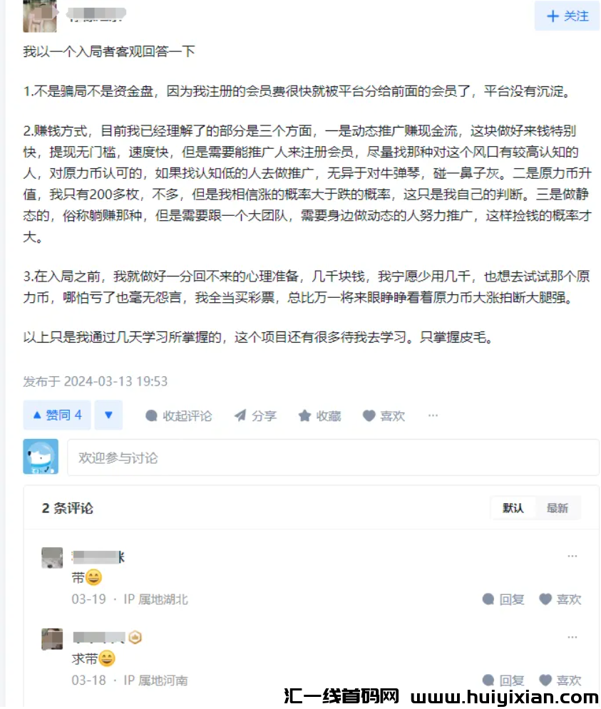 图片[4]-5月12号,星期日：**崩盘跑路和即将出事的平/台！-汇一线首码网