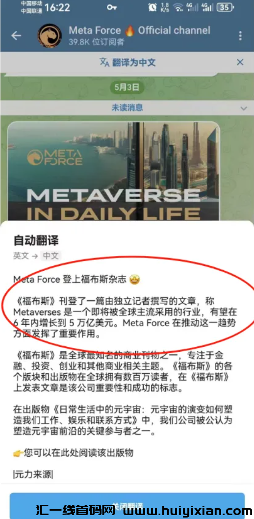 图片[6]-5月12号,星期日：**崩盘跑路和即将出事的平/台！-汇一线首码网