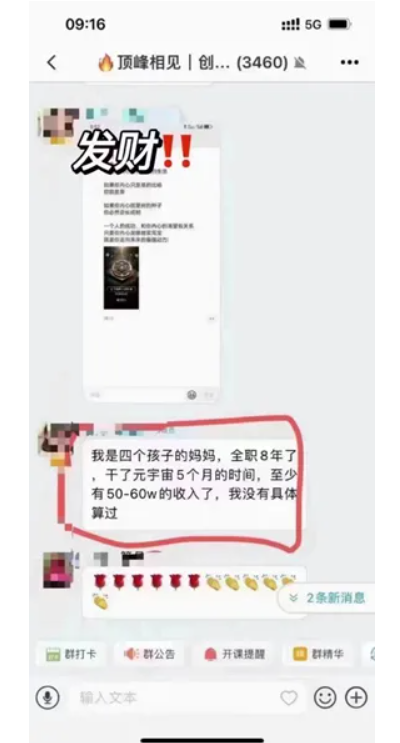 图片[7]-5月12号,星期日：**崩盘跑路和即将出事的平/台！-汇一线首码网