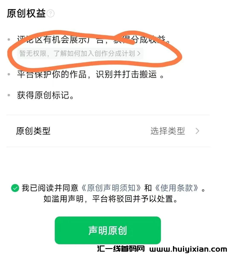 图片[5]-视頻号无脑搬运，一条作品快速涨粉，轻松当天收溢过千！-汇一线首码网
