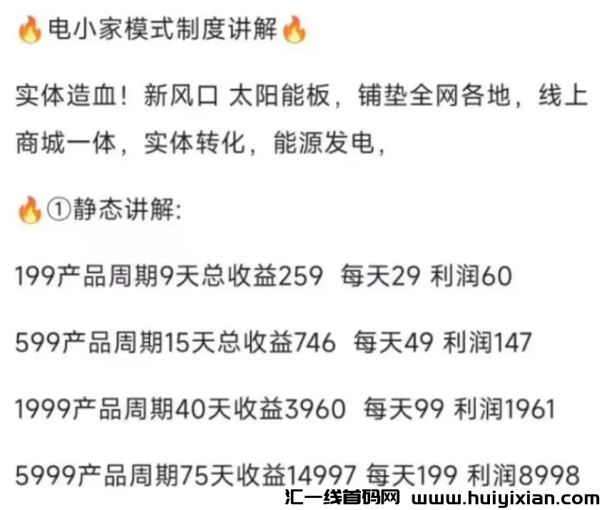 图片[2]-小心这几十个互联网项目！有些快要跑路了！-汇一线首码网