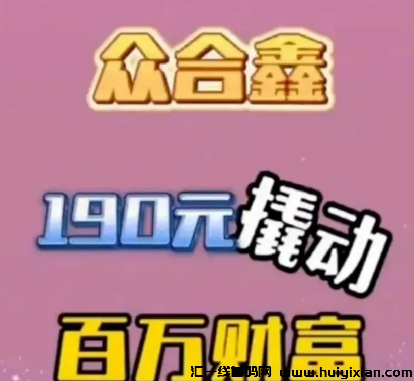 图片[3]-小心这几十个互联网项目！有些快要跑路了！-汇一线首码网