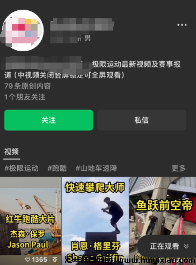 图片[4]-偏门赛道，日收入￥200+，3天见收益！-汇一线首码网