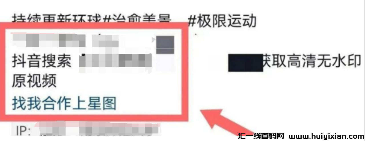 图片[5]-偏门赛道，日收入￥200+，3天见收益！-汇一线首码网