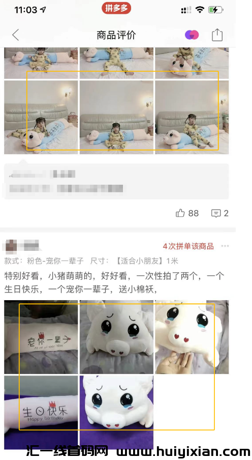 图片[2]-几张图片就赚了￥1000+！直接给人看懵了-汇一线首码网