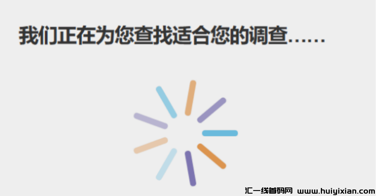 图片[6]-纯褂机项目！每天自动化，合规收益获取￥300+！-汇一线首码网