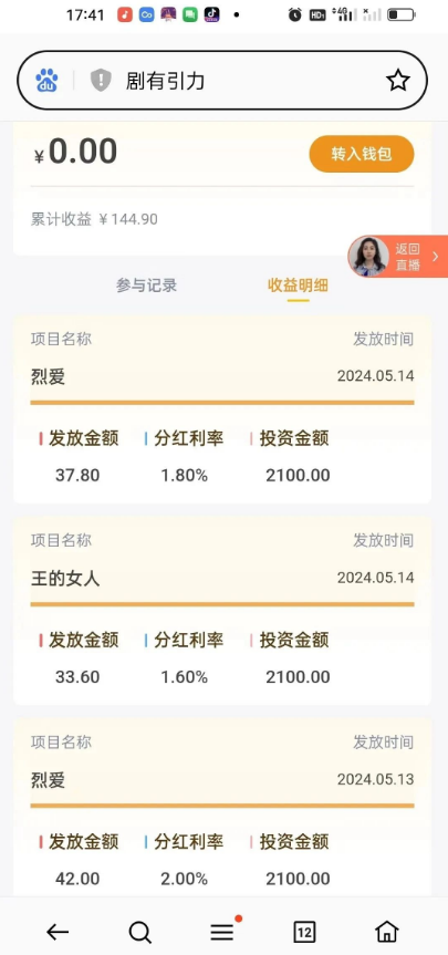 图片[3]-【注意】5月中旬**整理50个崩盘跑路和即将要出事的项目，有你参与的吗？-汇一线首码网