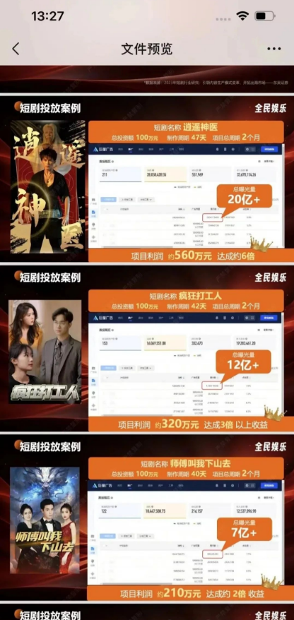 图片[4]-【注意】5月中旬**整理50个崩盘跑路和即将要出事的项目，有你参与的吗？-汇一线首码网