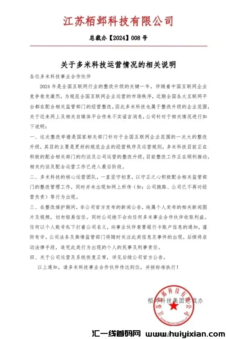 图片[7]-【注意】5月中旬**整理50个崩盘跑路和即将要出事的项目，有你参与的吗？-汇一线首码网