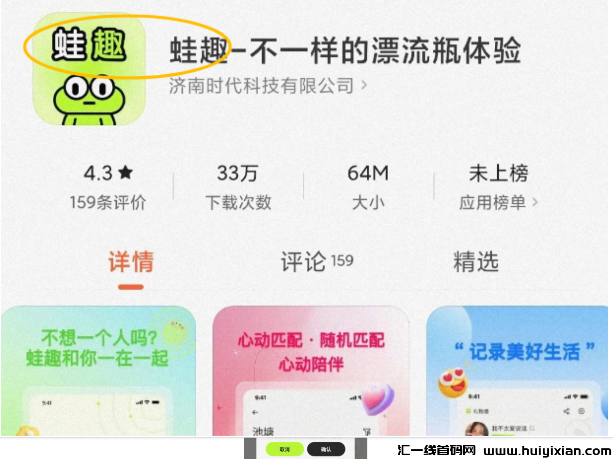 图片[2]-薅羊毛0门槛项目，打字聊天就能当天收益￥300+-汇一线首码网