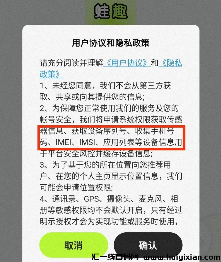 图片[3]-薅羊毛0门槛项目，打字聊天就能当天收益￥300+-汇一线首码网