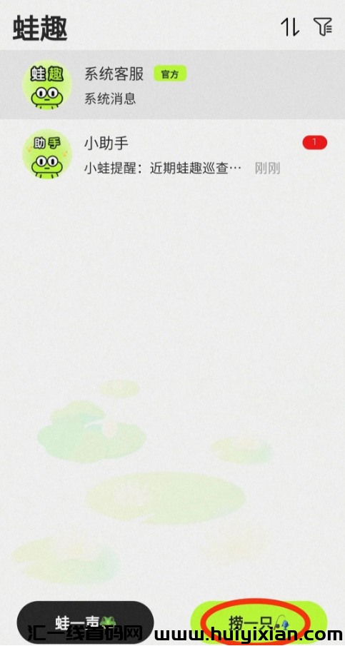 图片[5]-薅羊毛0门槛项目，打字聊天就能当天收益￥300+-汇一线首码网