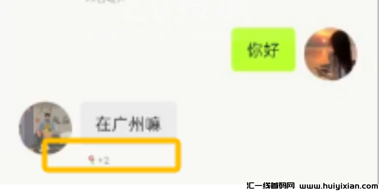 图片[6]-薅羊毛0门槛项目，打字聊天就能当天收益￥300+-汇一线首码网