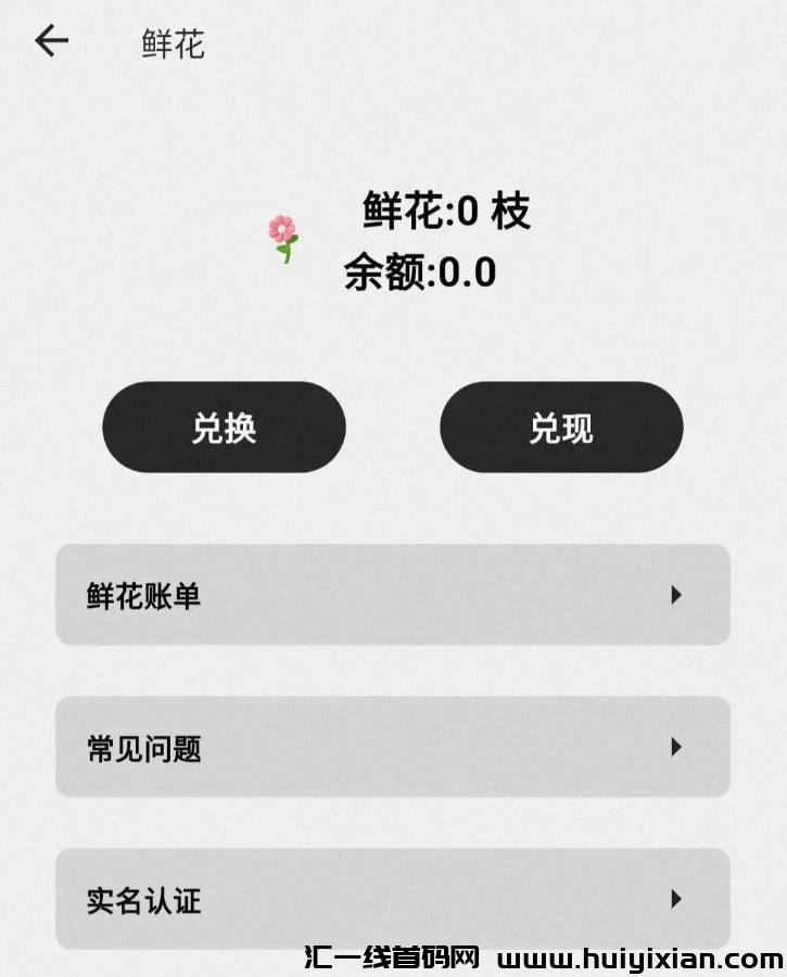 图片[7]-薅羊毛0门槛项目，打字聊天就能当天收益￥300+-汇一线首码网