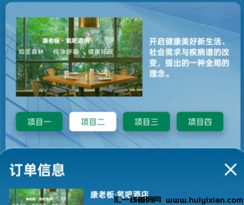 图片[2]-【警惕】这55个互联网项目都是资金盘传销骗局！有你参与的吗？-汇一线首码网