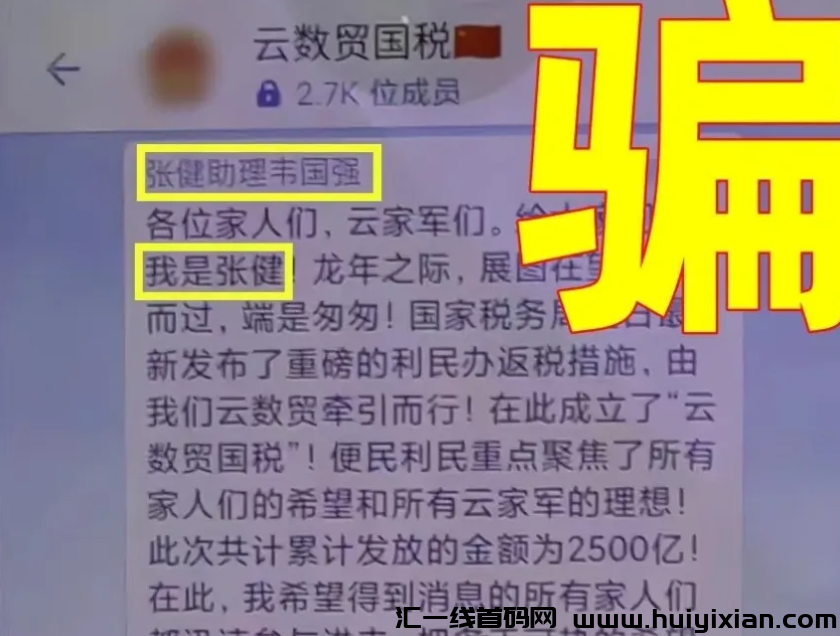 图片[4]-【警惕】这55个互联网项目都是资金盘传销骗局！有你参与的吗？-汇一线首码网