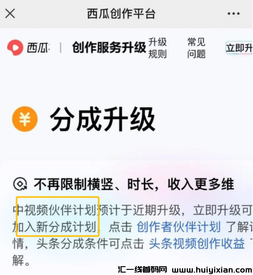 号称月入过万的斗音中视頻，2024还能搞吗！-汇一线首码网