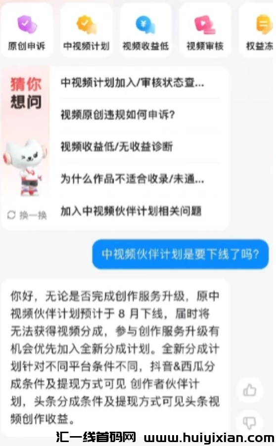 图片[4]-号称月入过万的斗音中视頻，2024还能搞吗！-汇一线首码网