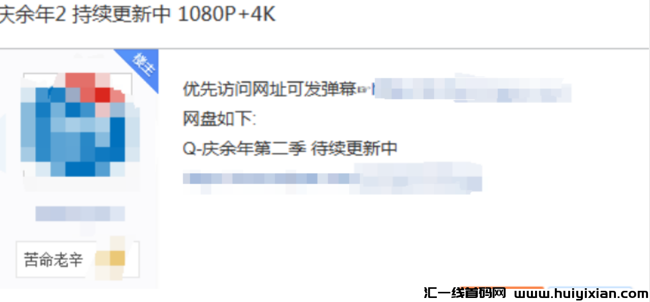 图片[3]-《庆余年2》爆火，泼天的流量！普通人搞钱机会来咯！-汇一线首码网