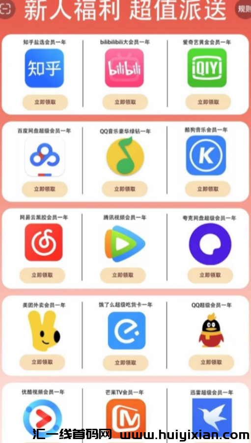 图片[2]-低价app 拉新玩法！10天被动收入20000！-汇一线首码网