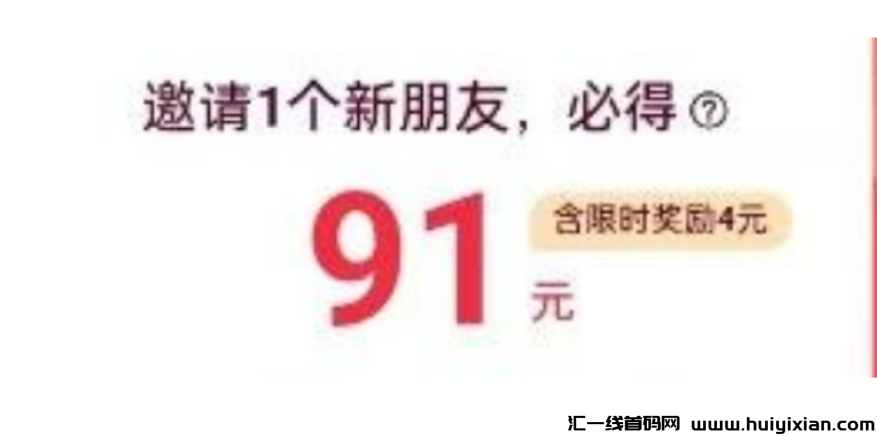 图片[3]-低价app 拉新玩法！10天被动收入20000！-汇一线首码网