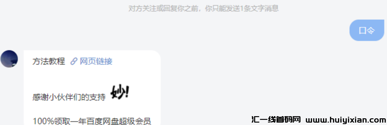 图片[7]-低价app 拉新玩法！10天被动收入20000！-汇一线首码网