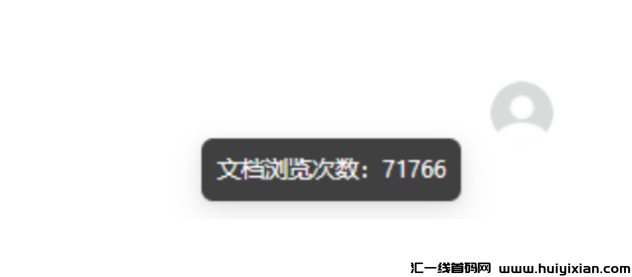 图片[8]-低价app 拉新玩法！10天被动收入20000！-汇一线首码网