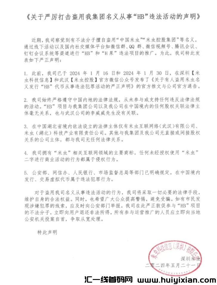 图片[2]-5月22日**整理几十个崩盘跑路和即将出事的平台！各位注意了！-汇一线首码网