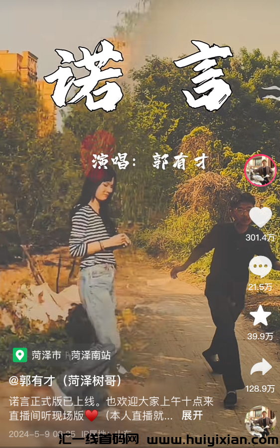 图片[2]-10天涨粉1000W！郭有才火了，也带来了一波长尾流量蜜码！-汇一线首码网