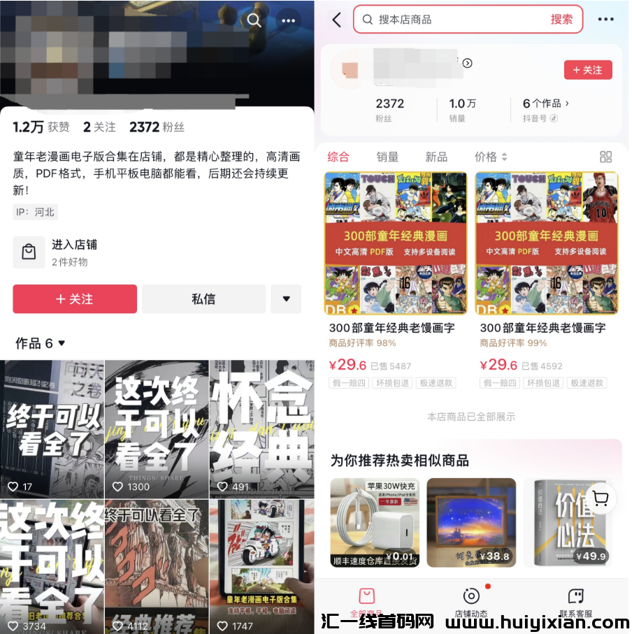 图片[6]-10天涨粉1000W！郭有才火了，也带来了一波长尾流量蜜码！-汇一线首码网