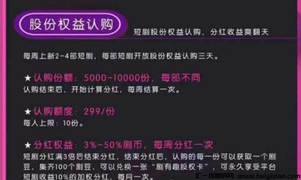 图片[2]-【注意】5月下旬**整理50个崩盘跑路和即将出事的项目！有你参与的吗？-汇一线首码网