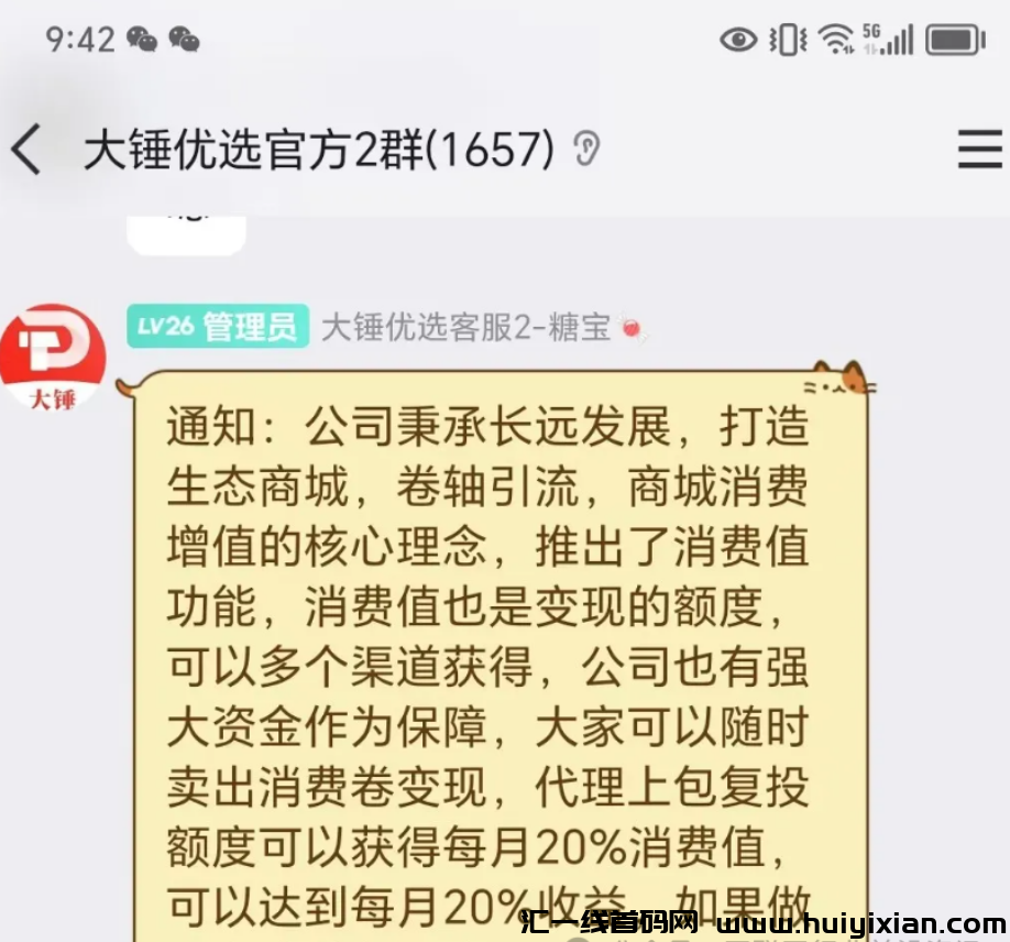 图片[3]-【注意】5月下旬**整理50个崩盘跑路和即将出事的项目！有你参与的吗？-汇一线首码网