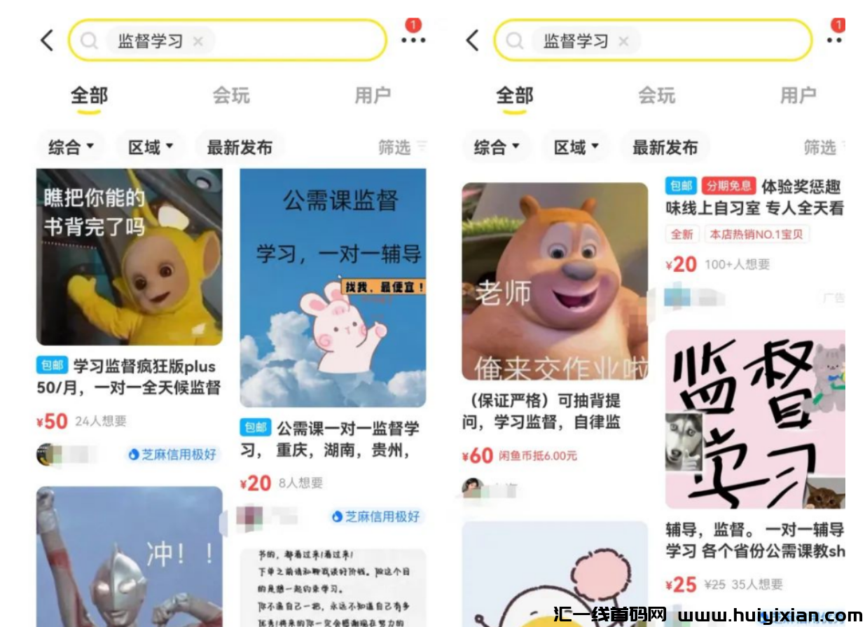 图片[2]-一単￥30，0成本合规收益获取，轻松月入1W+！-汇一线首码网