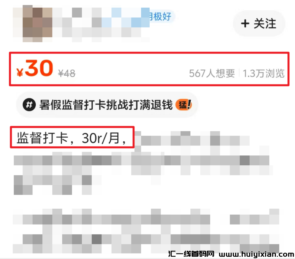 图片[3]-一単￥30，0成本合规收益获取，轻松月入1W+！-汇一线首码网