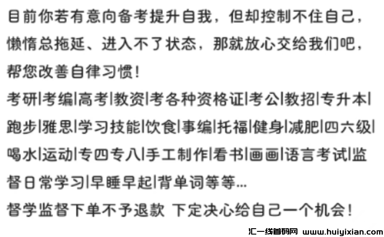 图片[5]-一単￥30，0成本合规收益获取，轻松月入1W+！-汇一线首码网